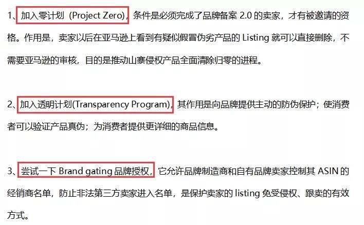 运营干货 | 快速有效防止跟卖？