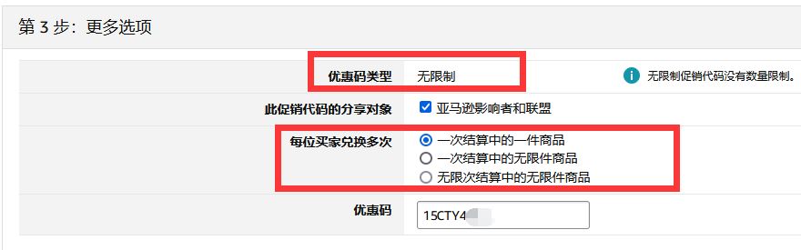 折扣不慎叠加，直接损失25万？