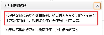 折扣不慎叠加，直接损失25万？