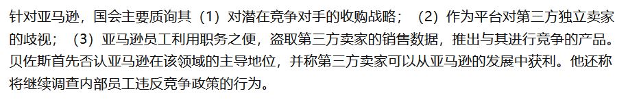 【亚马逊卖家新闻】美国卖家：请及时关注和了解可能影响您业务的法规