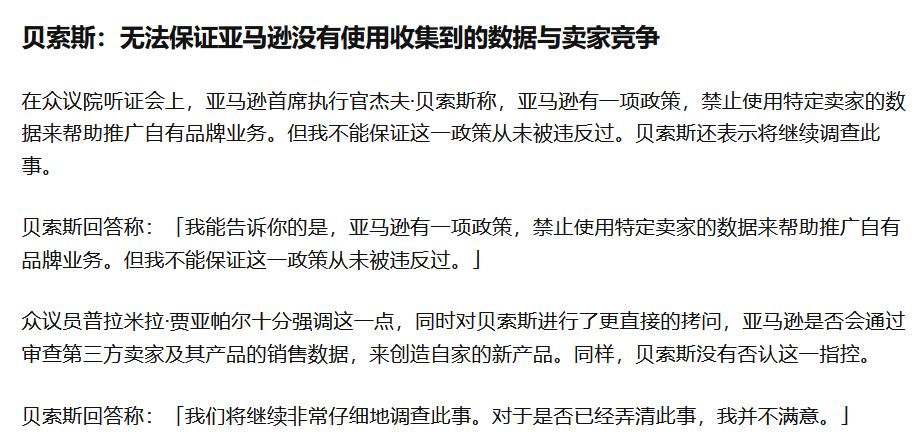 【亚马逊卖家新闻】美国卖家：请及时关注和了解可能影响您业务的法规