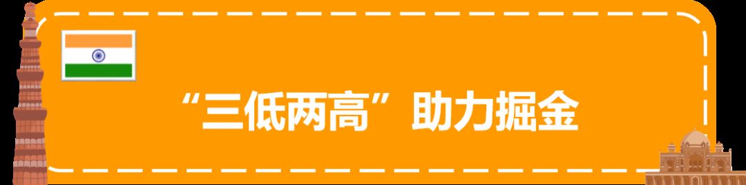 8.5亿印度年轻消费者！潜力巨巨巨大，亚马逊印度站等你来开拓!