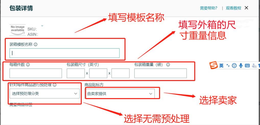 亚马逊FBA最新版发货计划，你造吗？