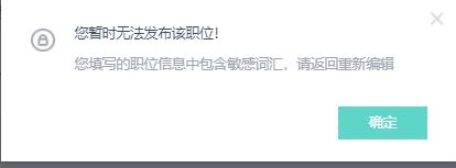 深圳大卖要求“大小周”工作制！但它是招聘禁词！？