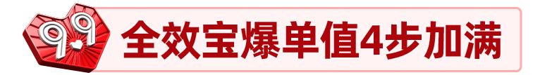 收下这份9.9大促广告战术图，掌握先机快人一步！