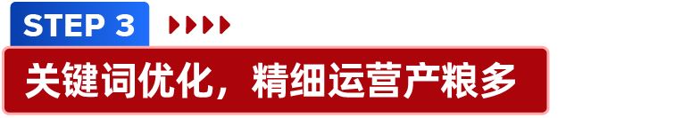 收下这份9.9大促广告战术图，掌握先机快人一步！