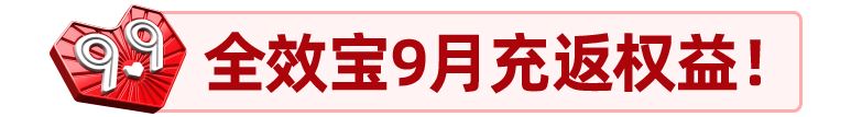 收下这份9.9大促广告战术图，掌握先机快人一步！