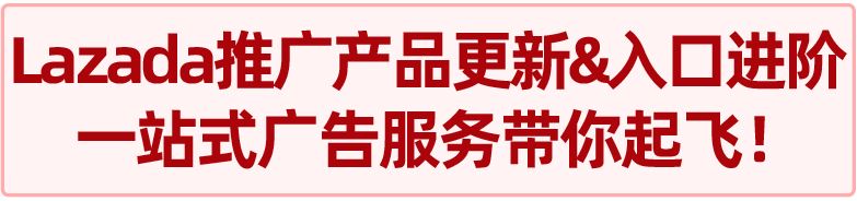 收下这份9.9大促广告战术图，掌握先机快人一步！