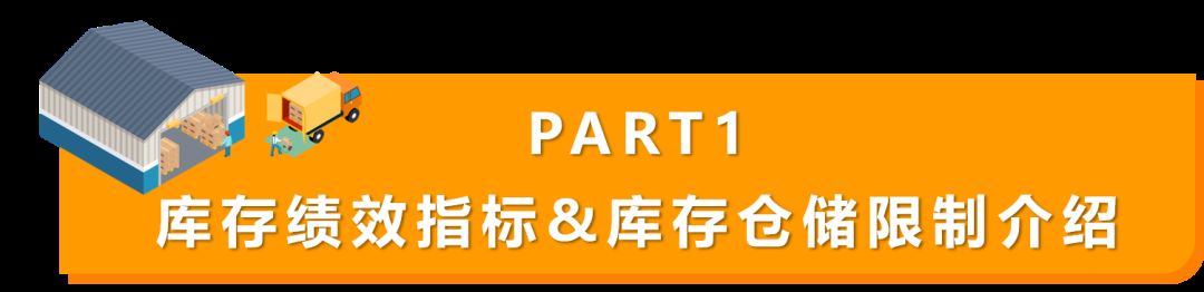 亚马逊澳洲、阿联酋站上线库存绩效指标(IPI),不达标库容受限