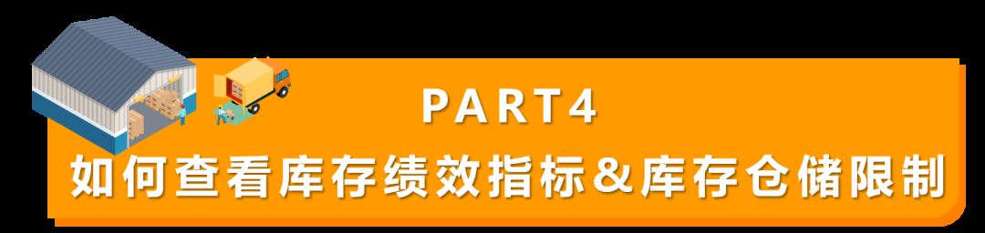 亚马逊澳洲、阿联酋站上线库存绩效指标(IPI),不达标库容受限