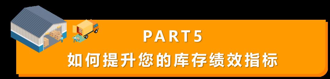 亚马逊澳洲、阿联酋站上线库存绩效指标(IPI),不达标库容受限