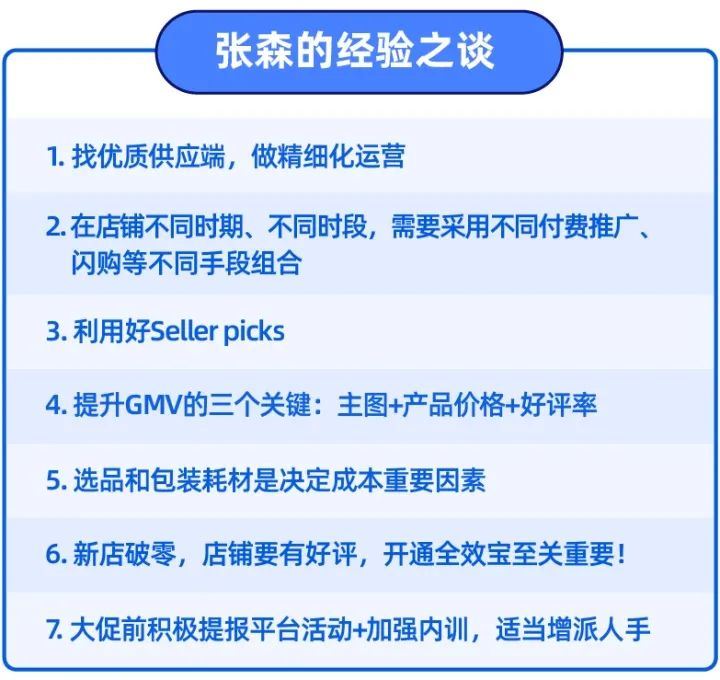 3个月单量激增200倍！小发饰类目成就巨头商家