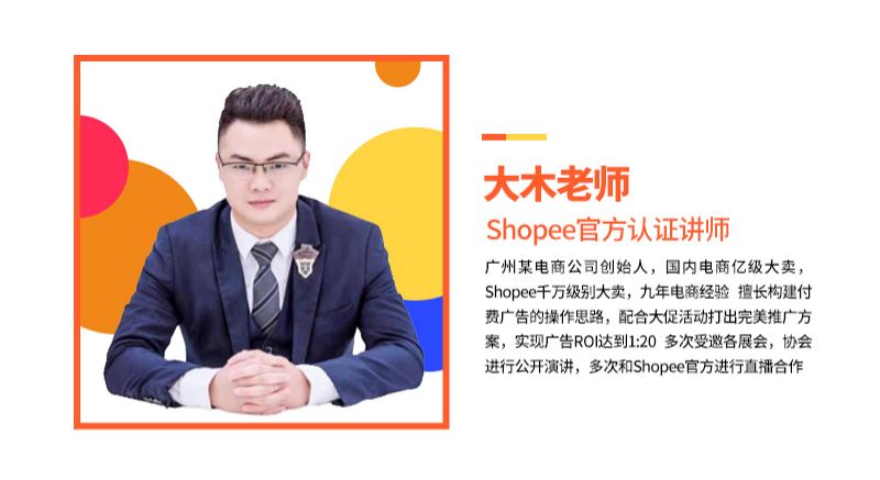 新手必看！大促备战，Shopee该如何选品？