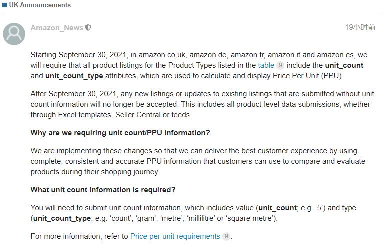 重磅！亚马逊listing将在月底进行最新更新！