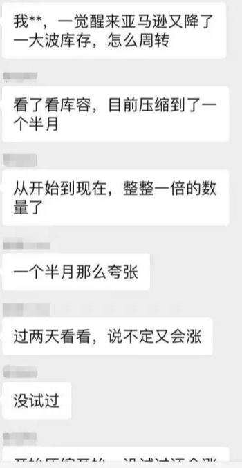 亚马逊搞事情？ 库容骤升骤降