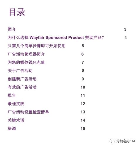 wayfair官方政策解读