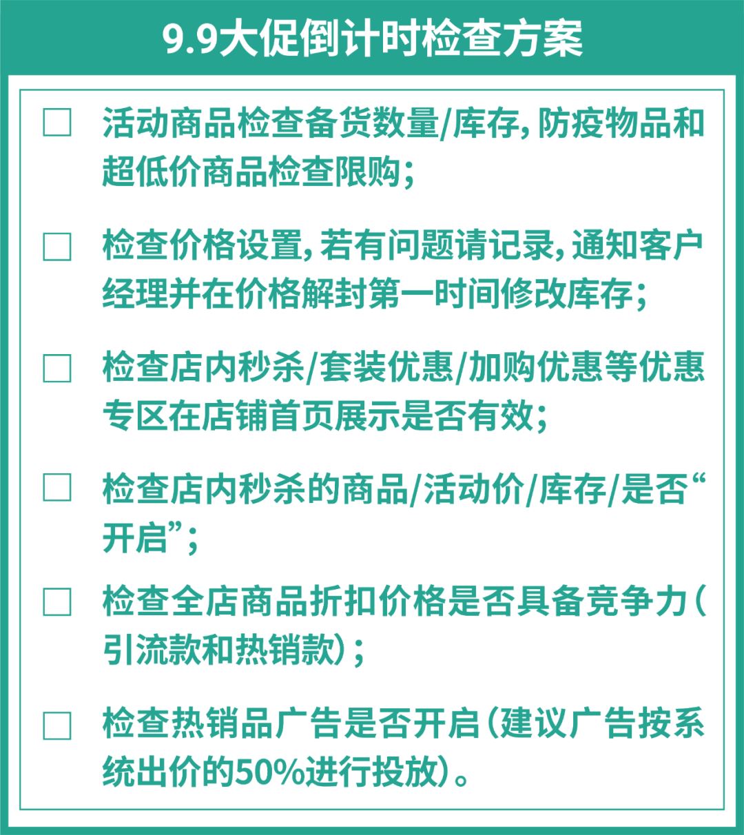 9.9冲刺! 卖家24小时作战细则, 5大东南亚消费画像助攻, 附10.10选品