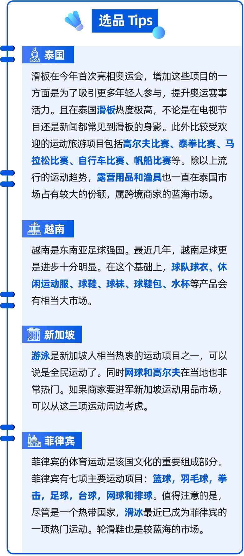 小小羽毛球撬动2千万年营收，看他如何巧借奥运风口打高球！