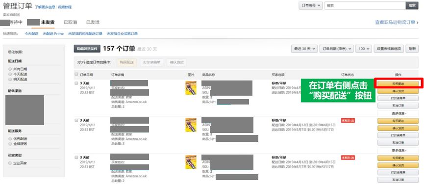 亚马逊自配送顶配神器！保障有效追踪率！隐去配送负面反馈，保障AtoZ！