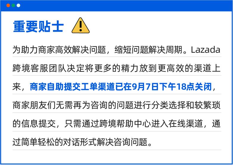 在线客服延长服务时间至21点，了解这波提效调整助您抢赢9.9