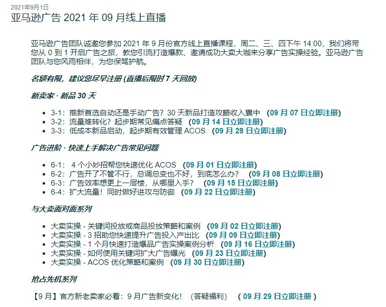 知乎常见问题：市面上亚马逊培训那么多，新手怎么分辨哪些是靠谱的？