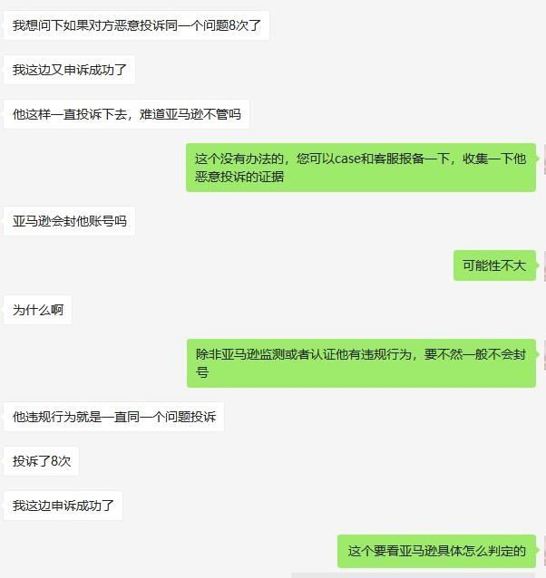 亚马逊常见问题之品牌侵权详解