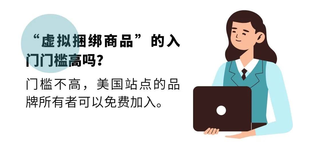 WOW！亚马逊Listing的这个位置还有流量入口？出一单货，赚多份钱！