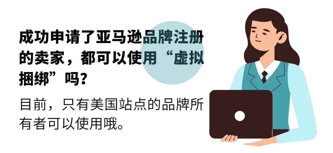 WOW！亚马逊Listing的这个位置还有流量入口？出一单货，赚多份钱！