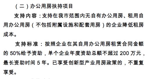 深圳扶持电商政策来了！最高500万