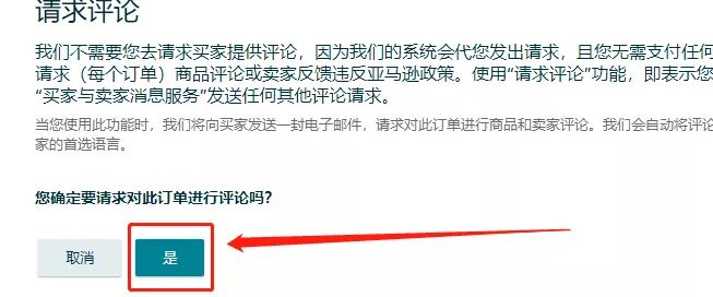 你学会正确的邀评姿势了吗？跟爱情一样有保质期的，请在限时内服用。