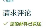 你学会正确的邀评姿势了吗？跟爱情一样有保质期的，请在限时内服用。