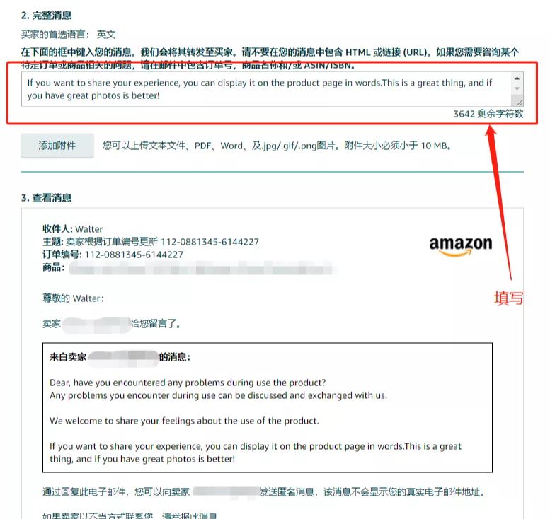 你学会正确的邀评姿势了吗？跟爱情一样有保质期的，请在限时内服用。