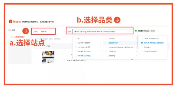 新手Shopee选品怎么做？为你揭秘Shopee最新热卖选品！