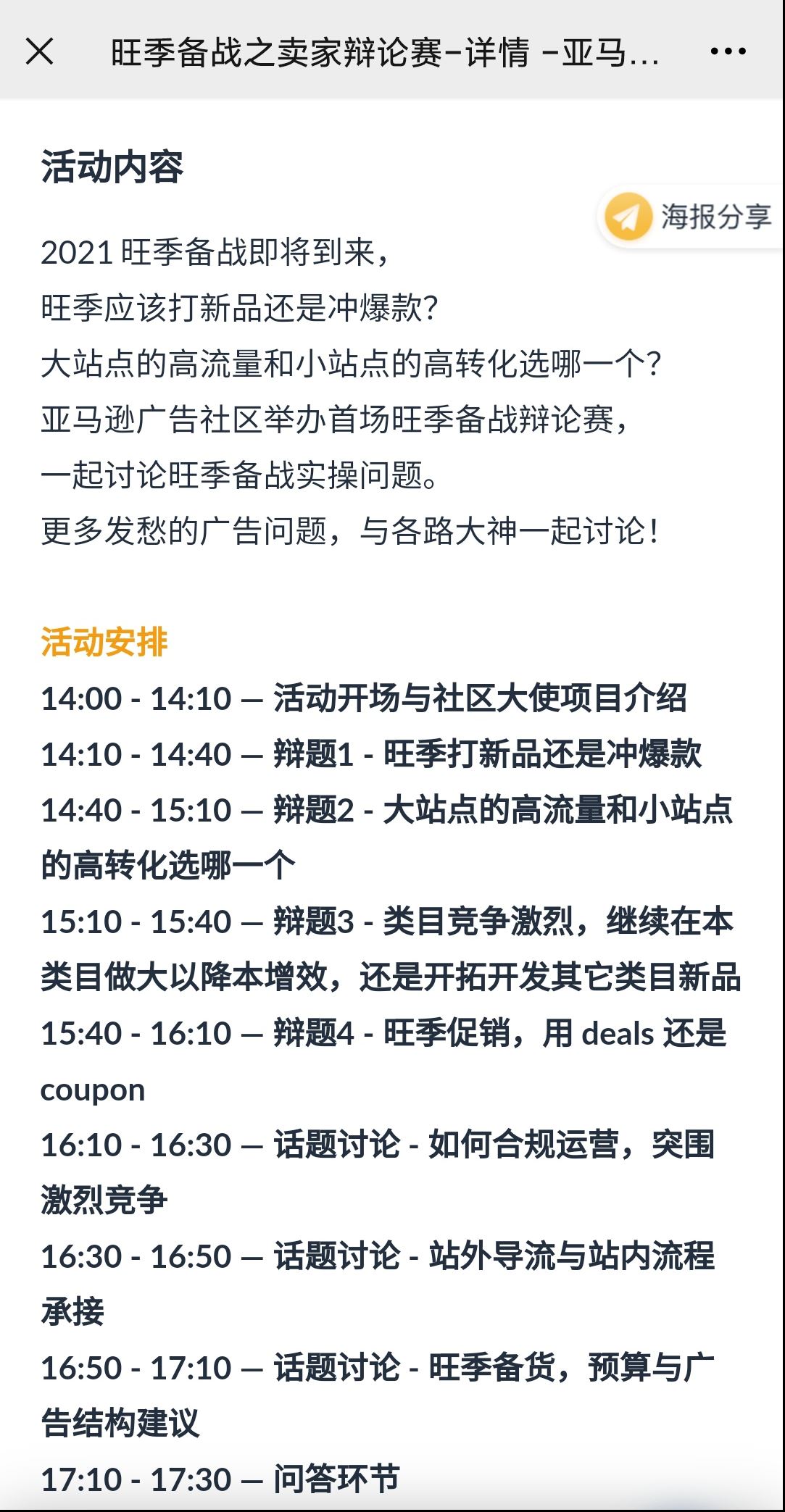 什么？众多亚马逊卖家竟因此事在线PK唇枪舌战！！