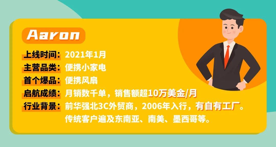 月销量暴涨50倍，冲破10万美金？这位亚马逊卖家到底怎么做到的？