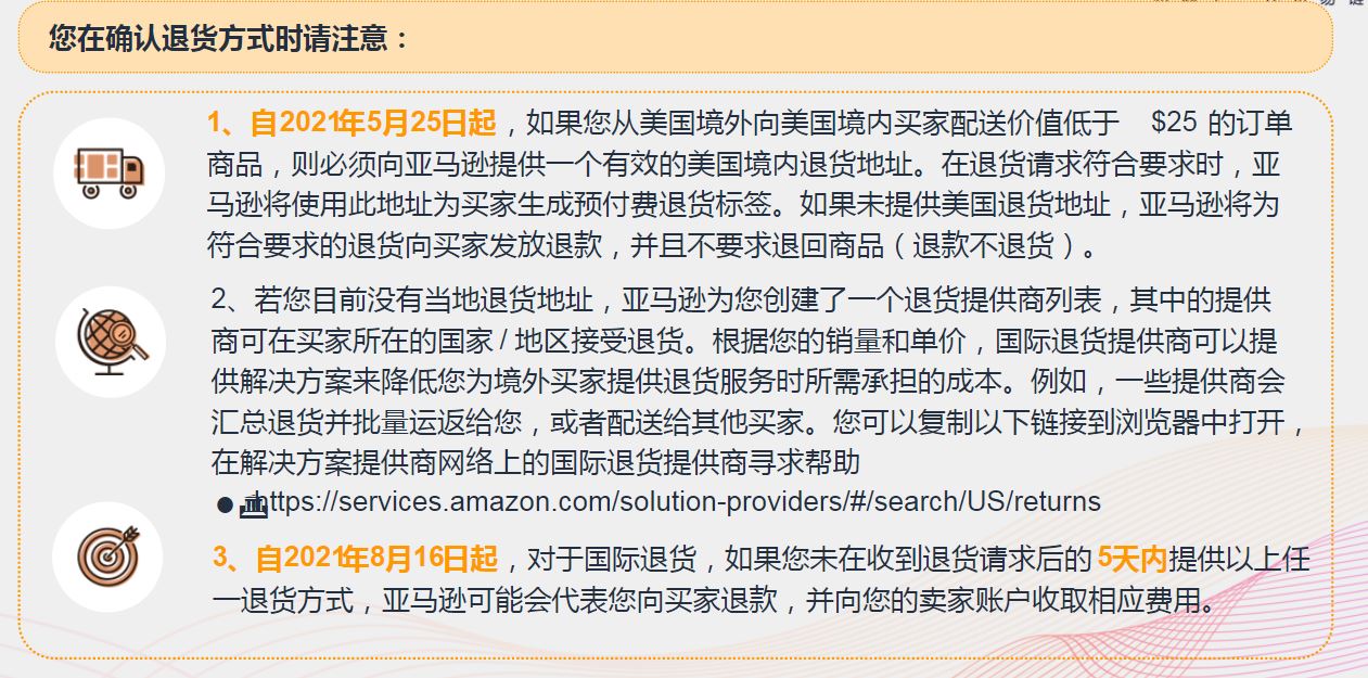 干货PPT丨亚马逊自配送卖家小心账号被关！有效追踪率详细要求在这