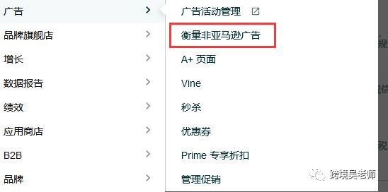 手把手教你薅亚马逊羊毛！亚马逊品牌引流奖励计划实操“四步走”……