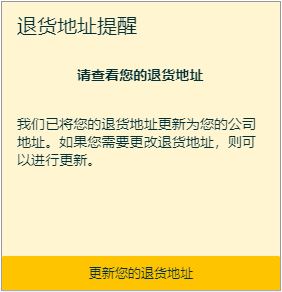 政策更新！退款不退货，亚马逊卖家如何止损？