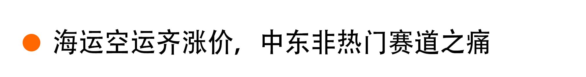 运费一涨再涨，库容一降再降，Q4旺季该如何逆风翻盘？