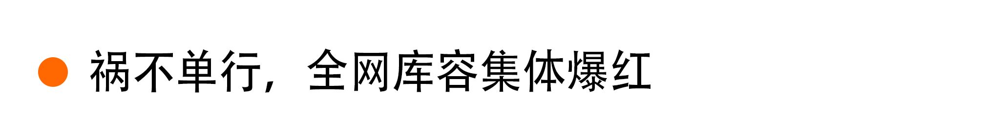 运费一涨再涨，库容一降再降，Q4旺季该如何逆风翻盘？