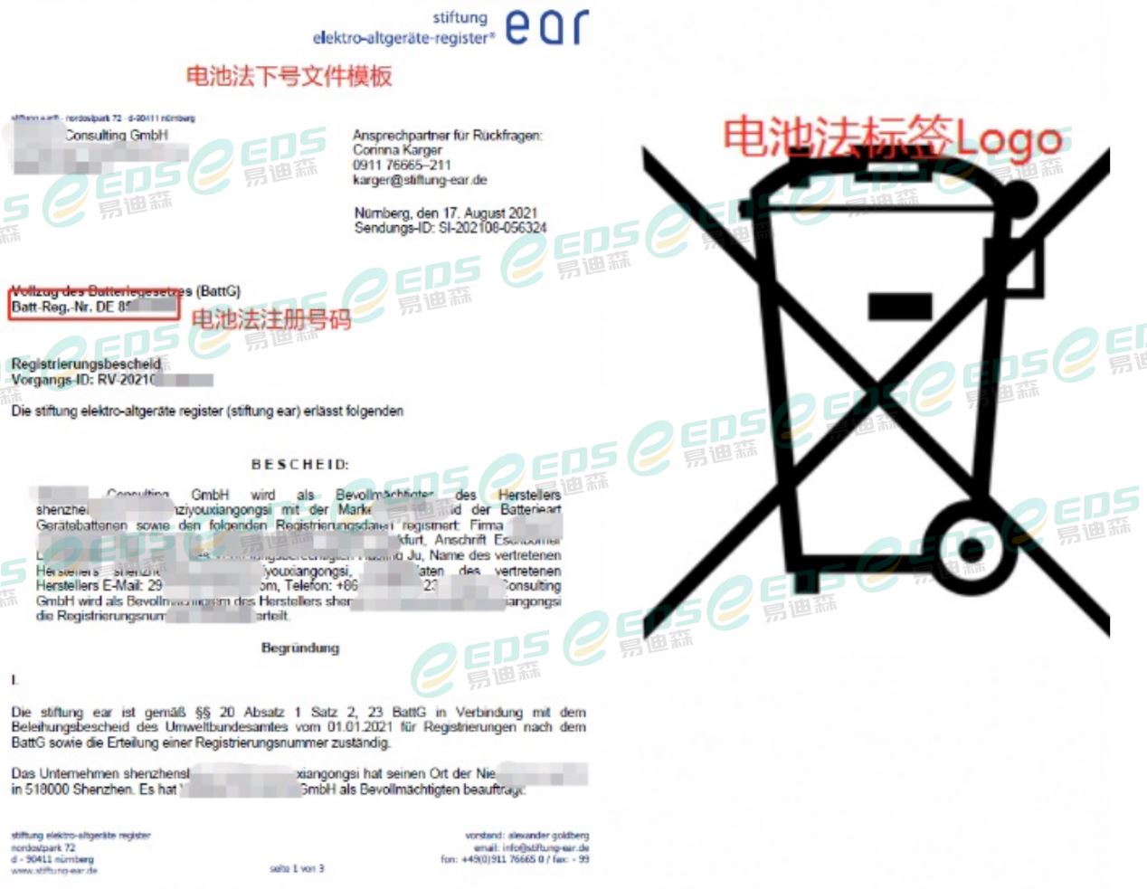 EPR新规？亚马逊卖家：赶紧码住！