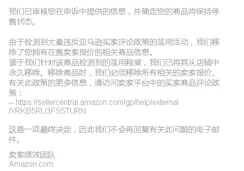 突发大批产品下架！亚马逊又在查刷单！