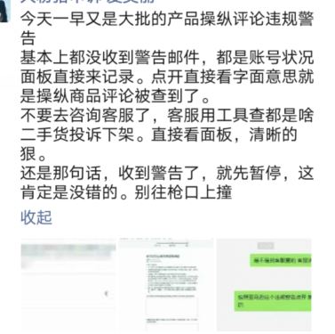 突发大批产品下架！亚马逊又在查刷单！