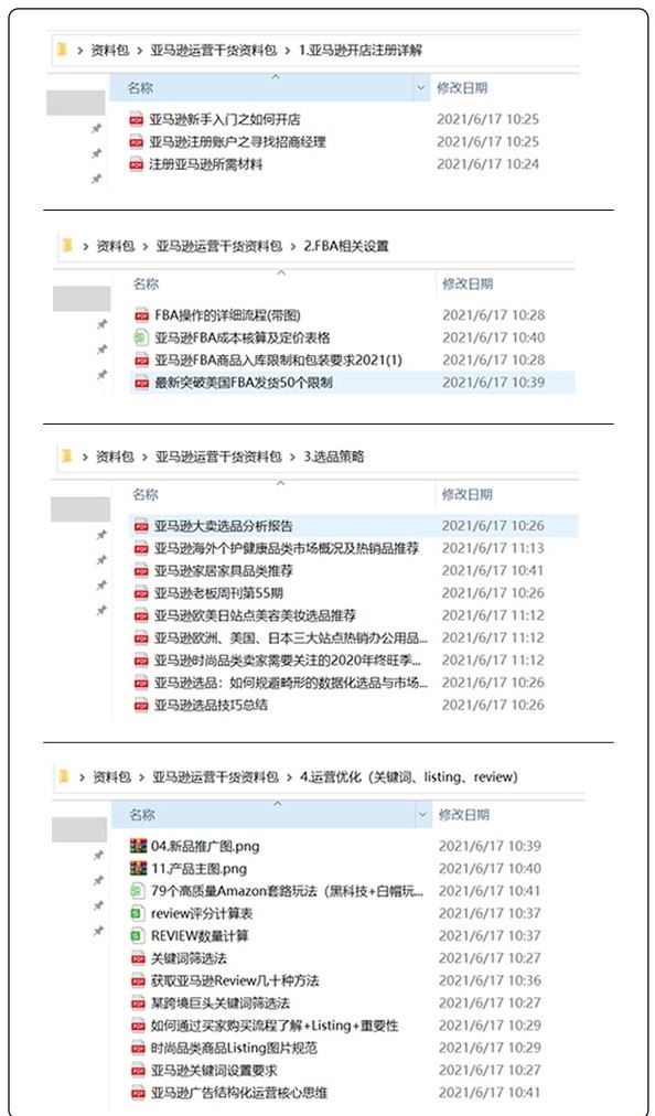 做亚马逊你懂多少，必读的运营实操干货！