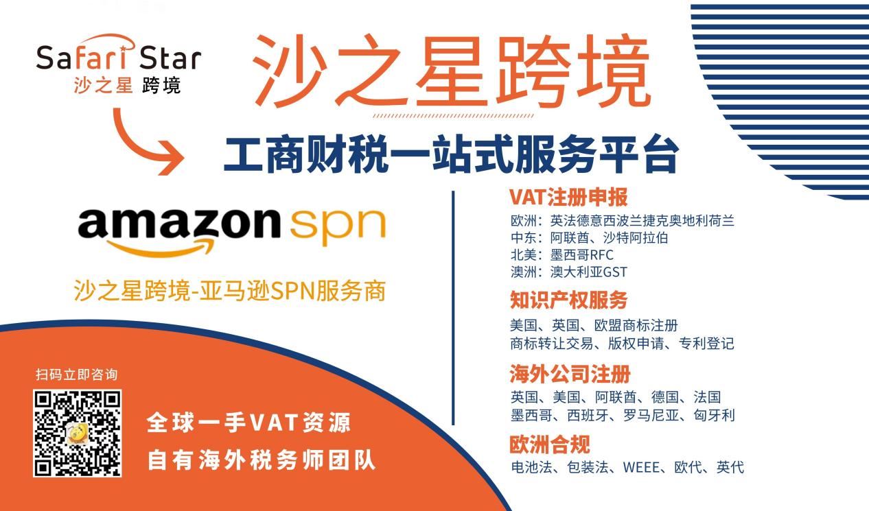 亚马逊德国站法国站卖家注意！EPR延伸生产者责任号必须注册！