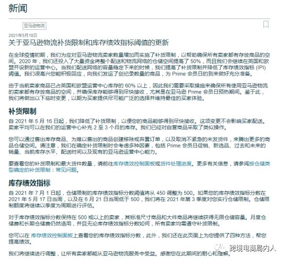 亚马逊2022年全球招商在即，新卖家该不该入局