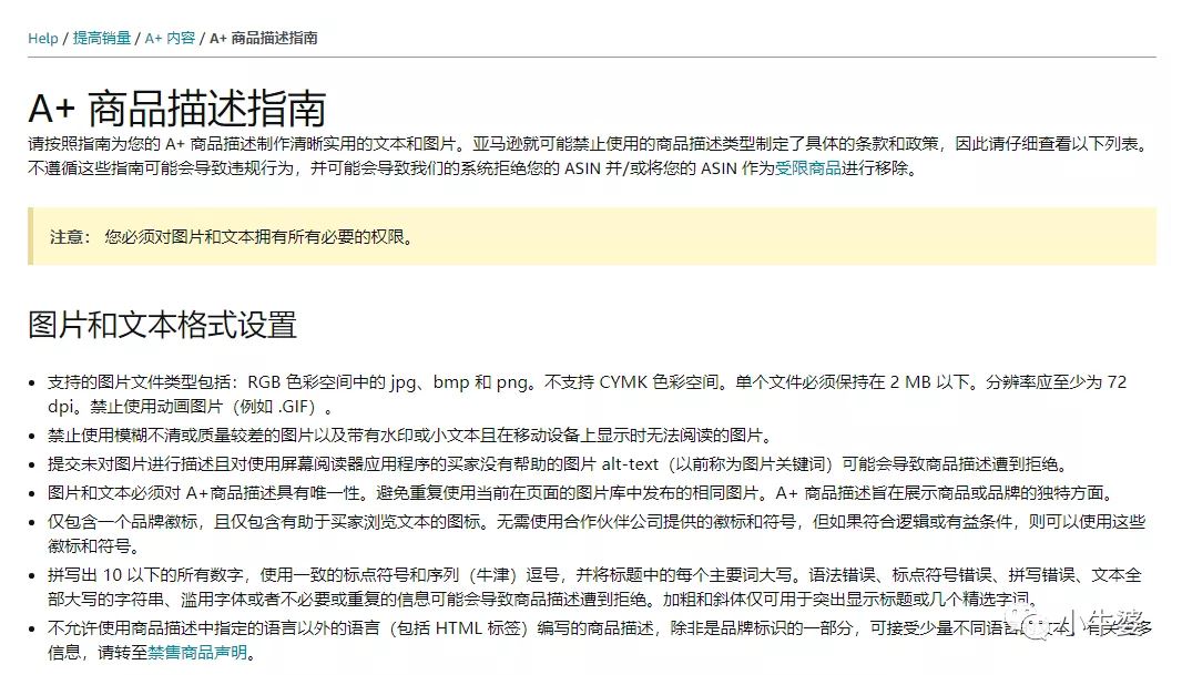 你还不会做A+Page吗？看这里一个手把手教程来了