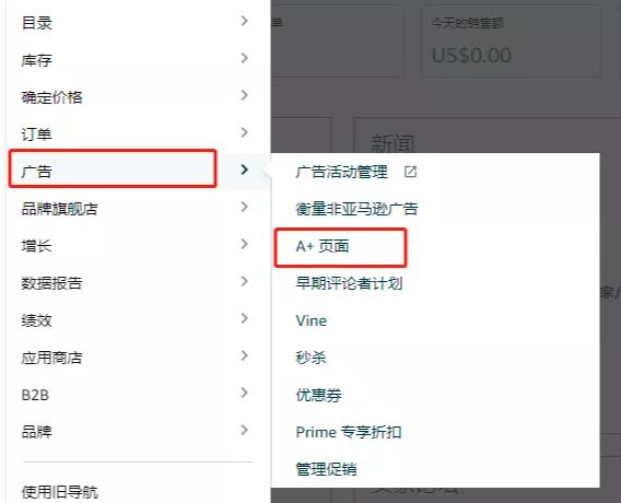 你还不会做A+Page吗？看这里一个手把手教程来了