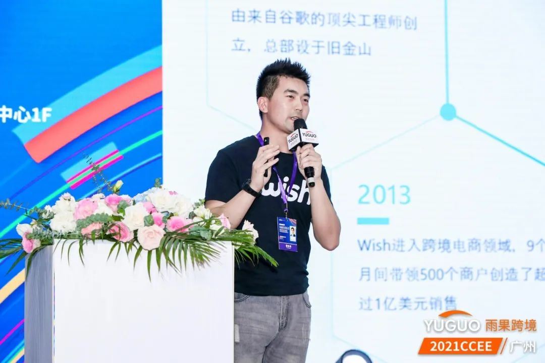 对接海量爆款！2021CCEE（广州）雨果跨境电商选品大会盛大开幕！