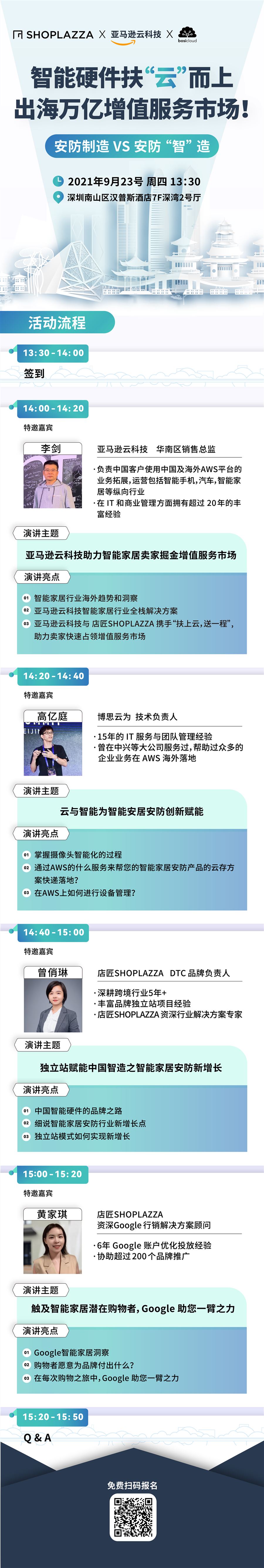 复制 Anker 传奇，抢占10000+ 亿市场风口！